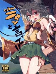 Sen-chan! Nyan to Itte!! (Granblue Fantasy)