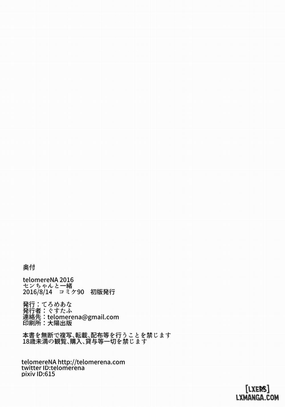 Sen-chan to Issho Oneshot trang 17