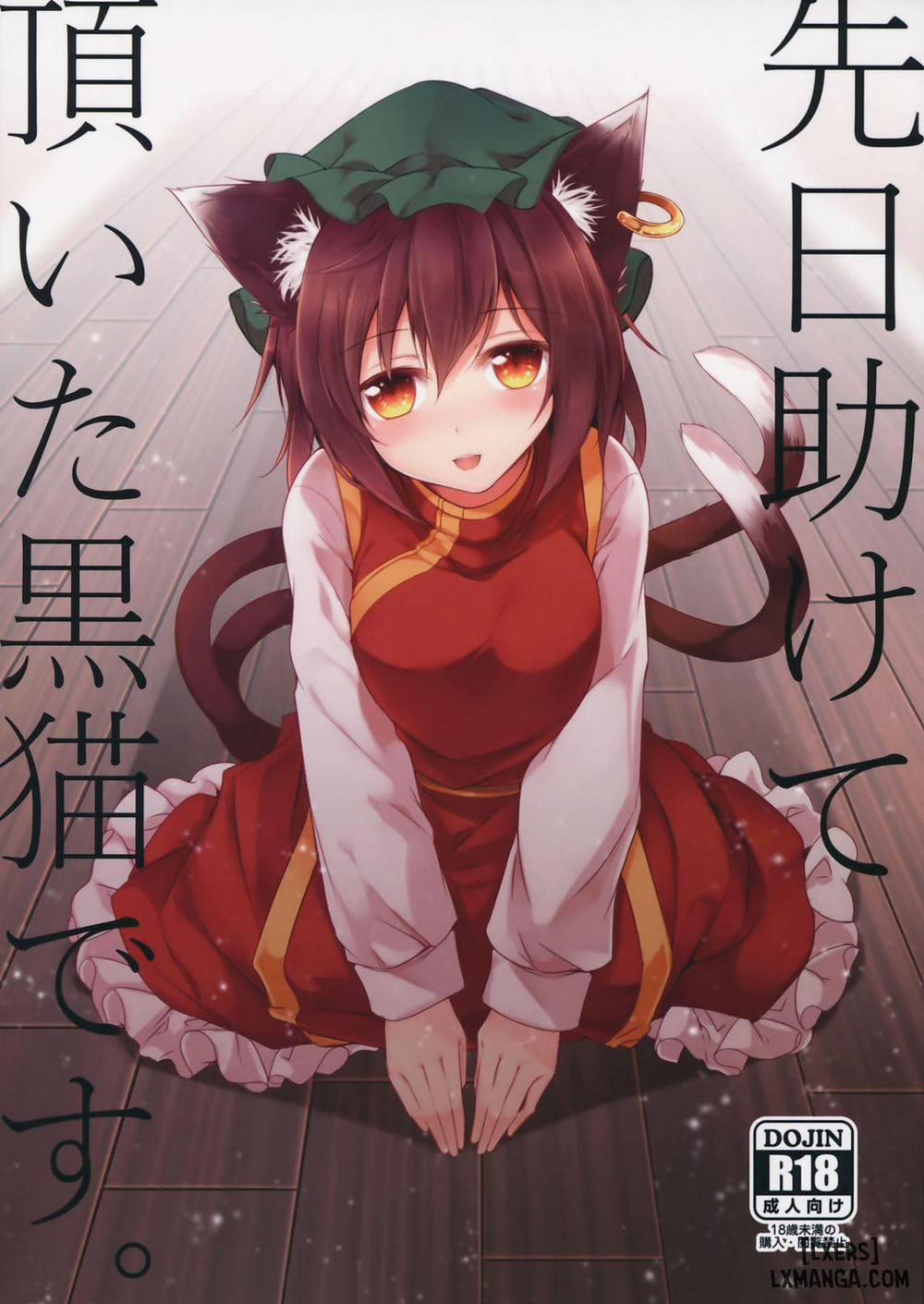 Senjitsu Tasukete Itadaita Kuroneko desu Oneshot trang 0