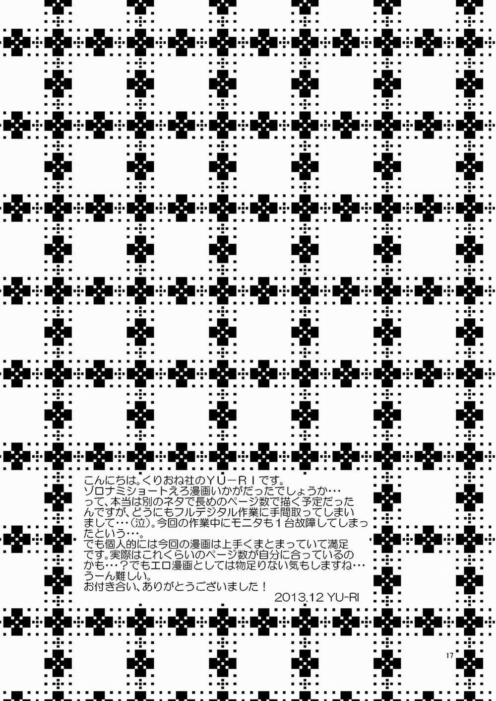 Senjou no Pinkuna Yomoyamabanashi (One Piece) Oneshot trang 15