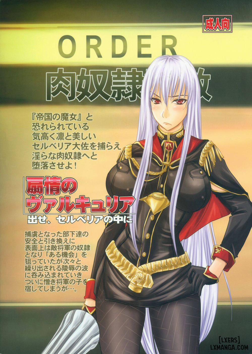 Senjou no Valkyria Dase Selvaria no Naka ni Chương oneshot Trang 43