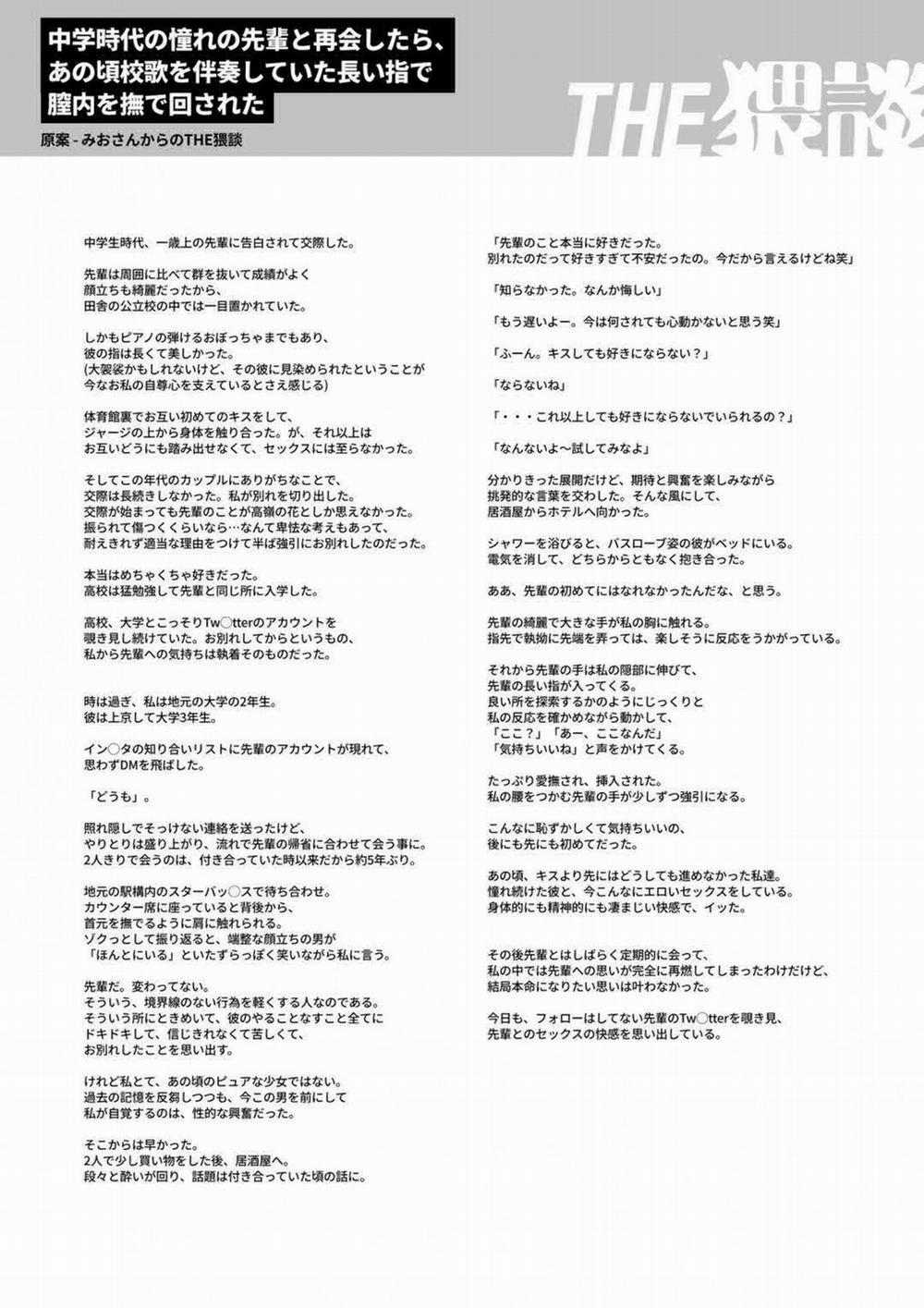 Senpai, Sonna no Shiranai desu ~Bansou shite ita Kare no Yubi wa Ima, Watashi no Naka o Midashiteru Oneshot trang 51