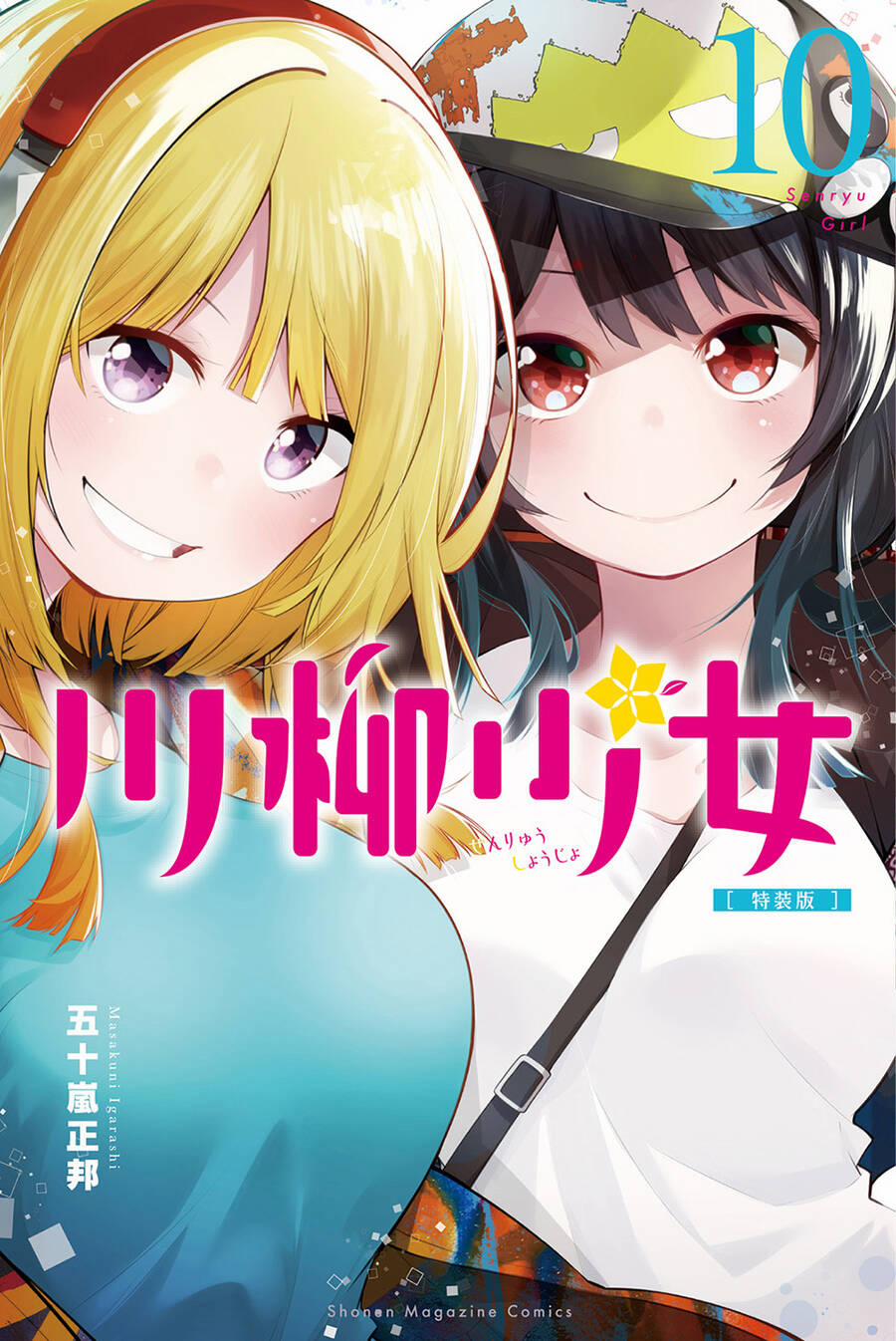 Senryuu Shoujo 120 trang 2