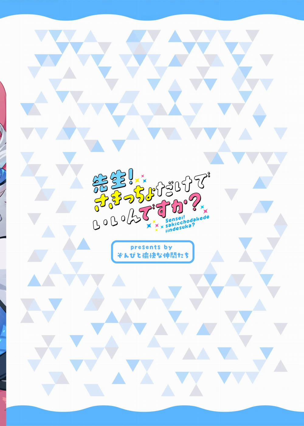 Sensei! Are You Fine With Just The Tip Oneshot nứng trang 35