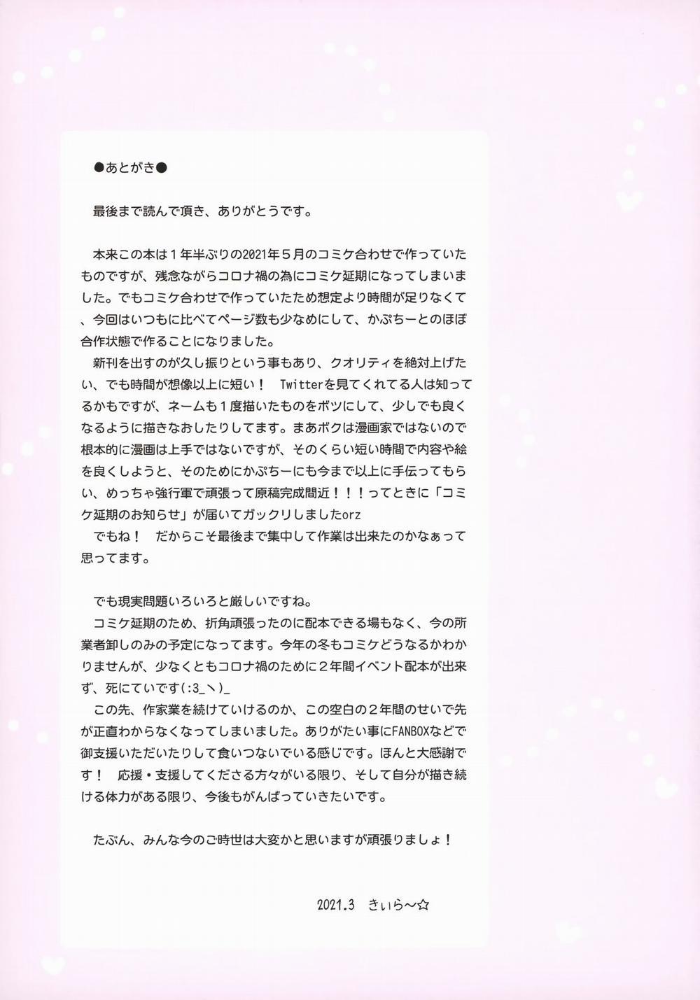 Sensei, tôi và chiếc áo hoodie tai mèo Oneshot trang 24