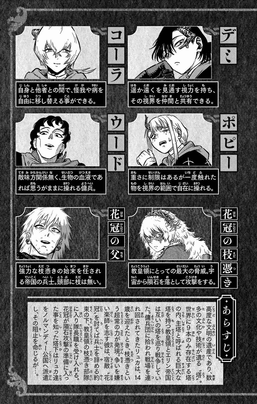 Sensou Kyoushitsu 17 trang 4