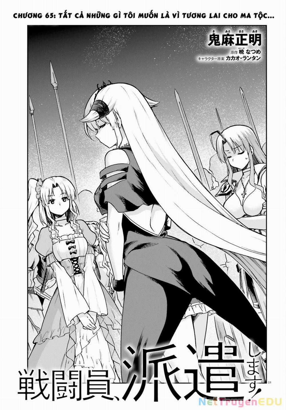 Sentouin, Hakenshimasu! 65 trang 1