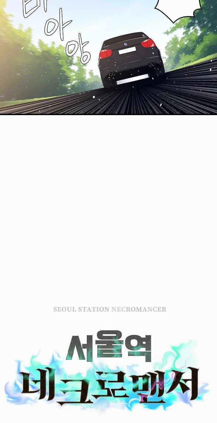 Seoul Tử Linh Sư 13 trang 4