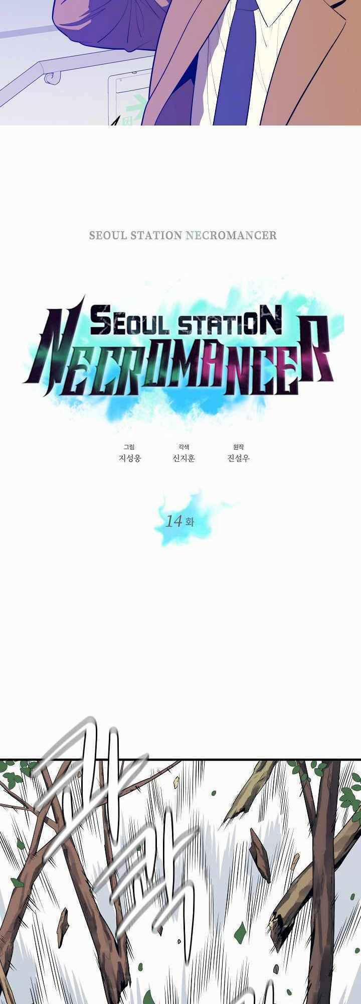 Seoul Tử Linh Sư 14 trang 15