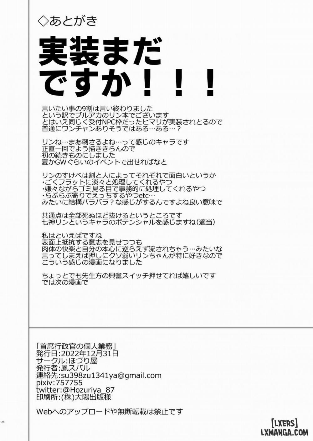 Series Oneshot Các Doujinshi Của Blue Archive P.2 Dịch vụ cá nhân của Giám đốc hành chính trang 24