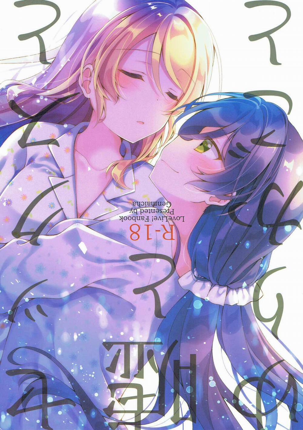 Sex to Uso to Yurikago to (Love Live!) Chương Oneshot Trang 2