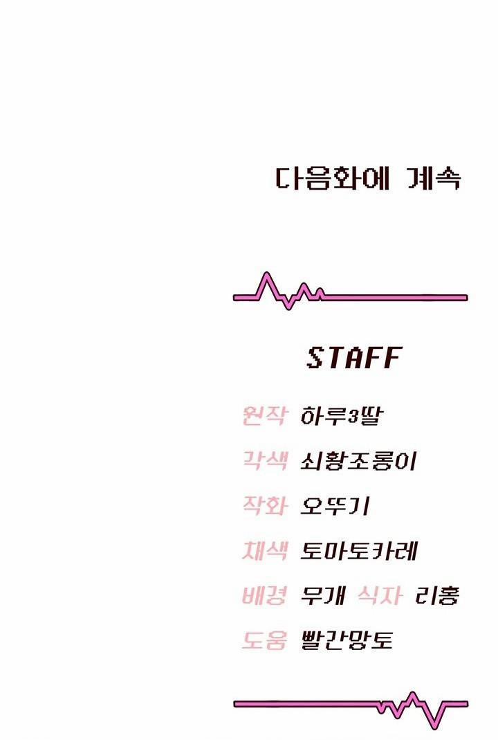 Sextoy kết nối không dây 47 trang 34