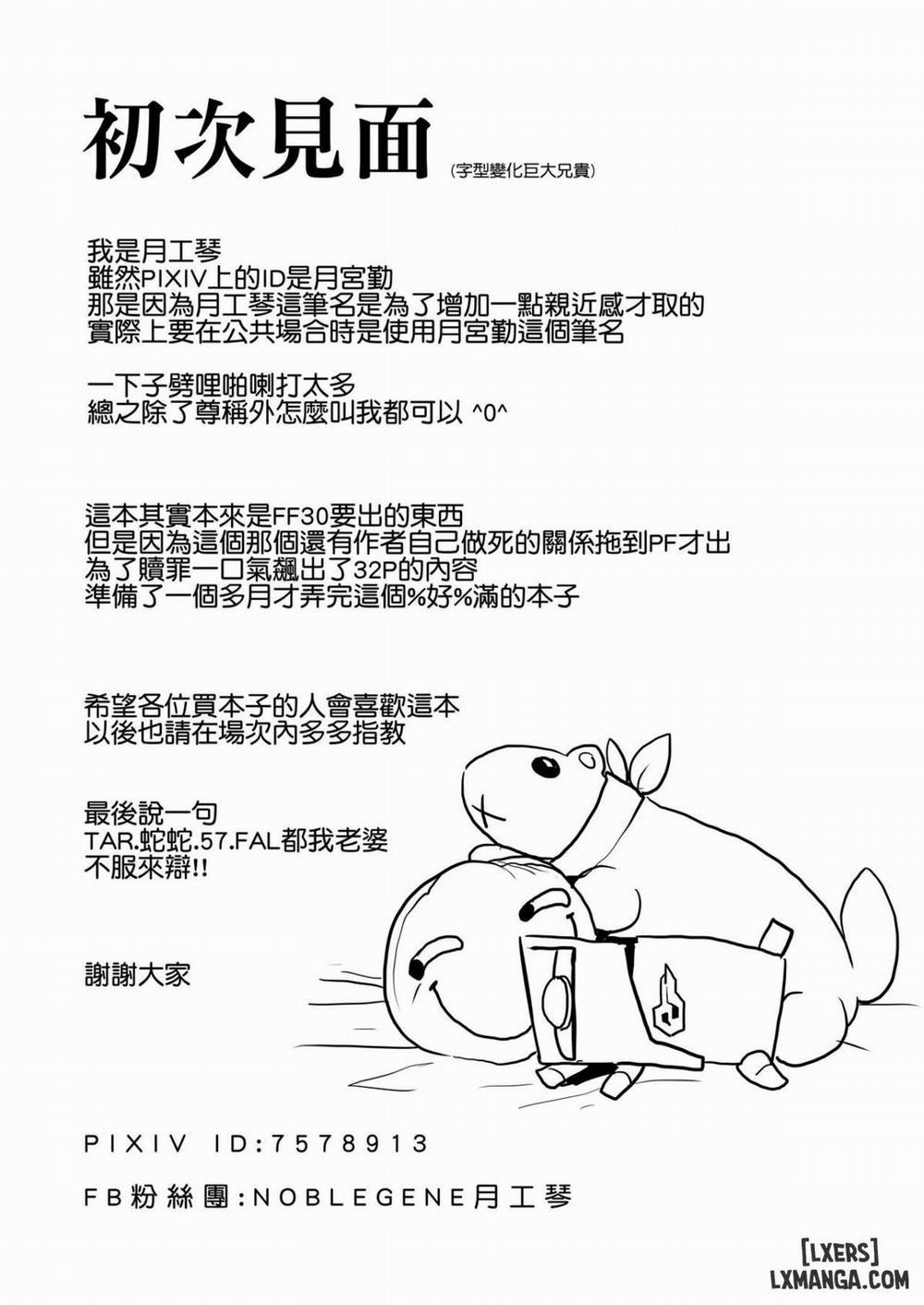 SF Dummy Linking Oneshot trang 37