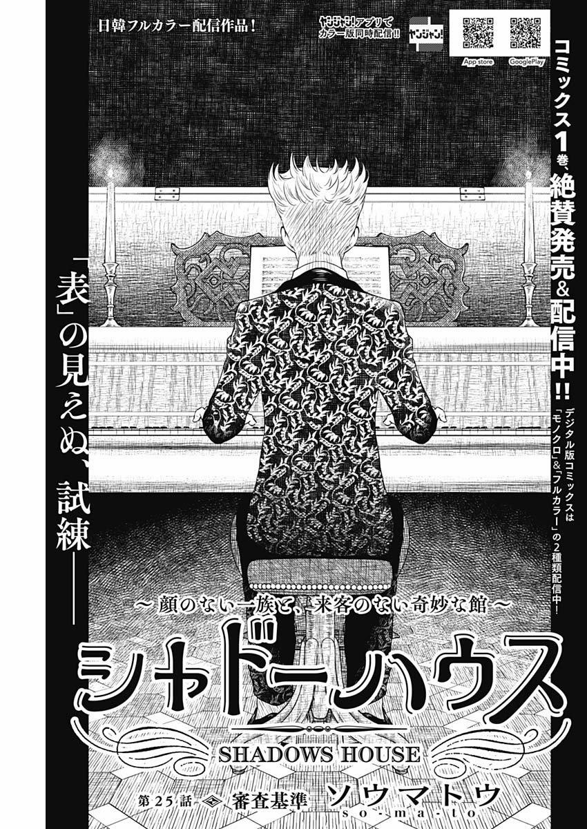 Shadow House 25 trang 2