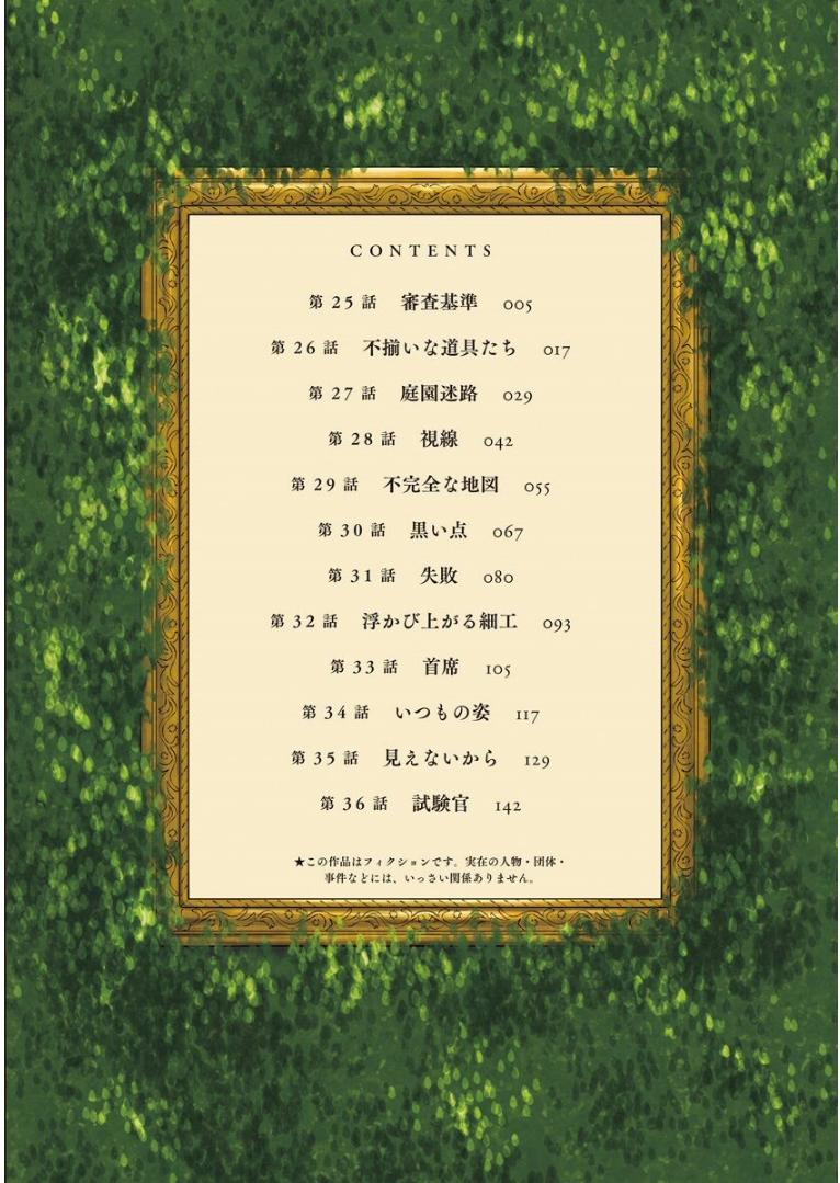 Shadow House 25 trang 8