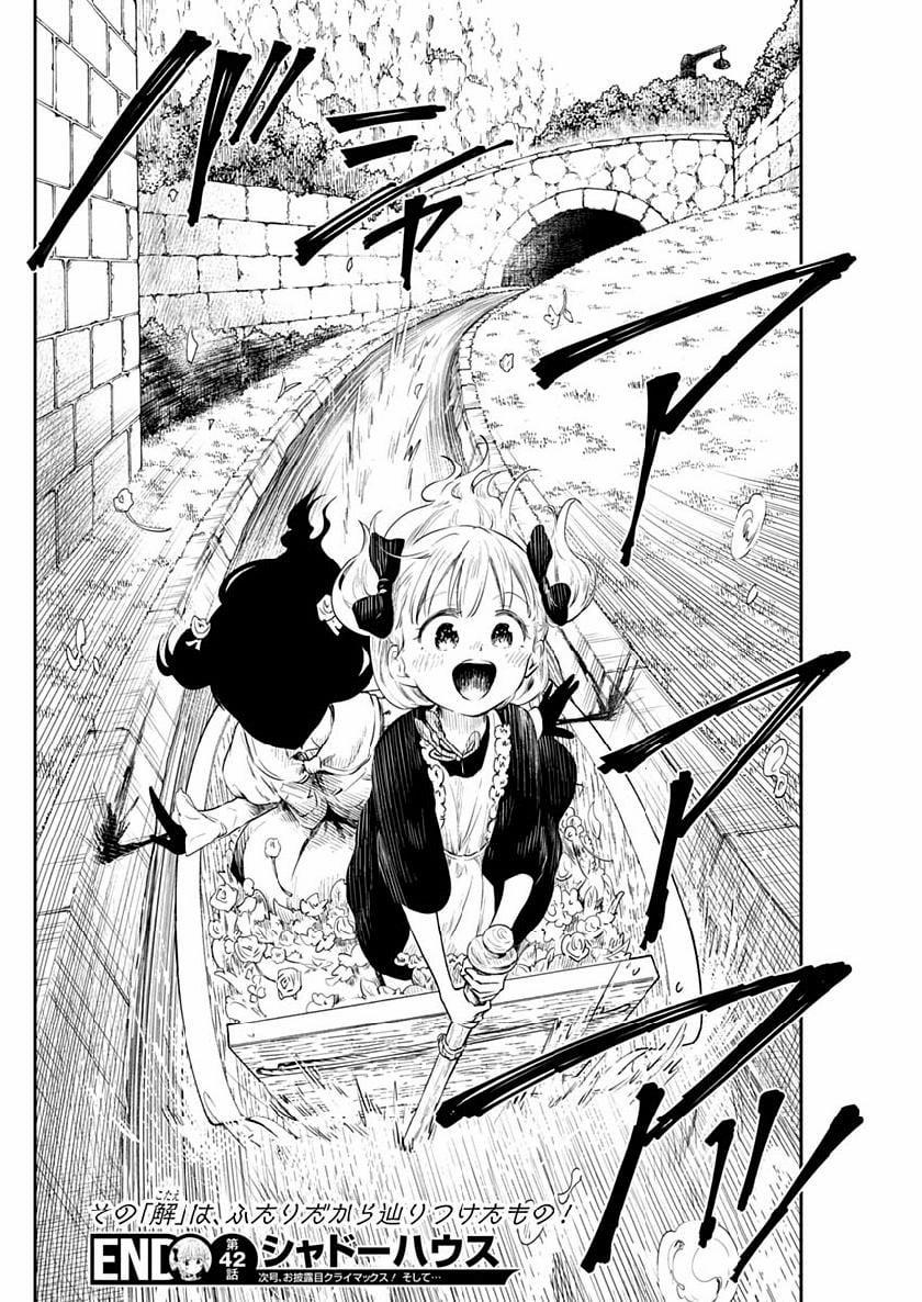 Shadow House 42 trang 14