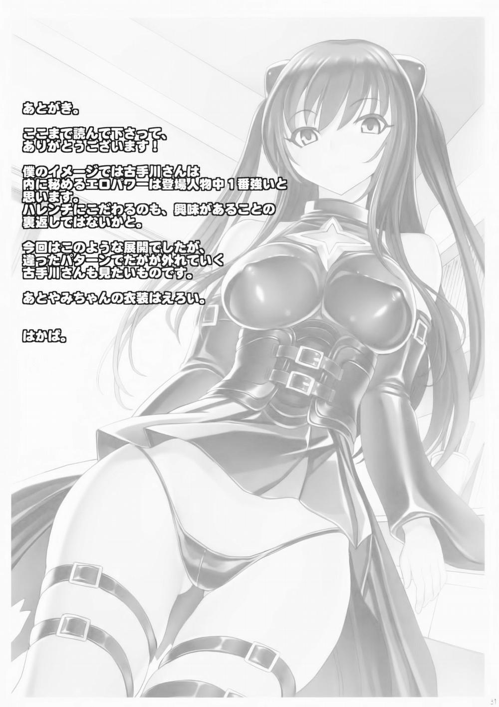Shameless -The Humiliation and Enslavement of Yui Kotegawa (To Love-Ru) Oneshot trang 29
