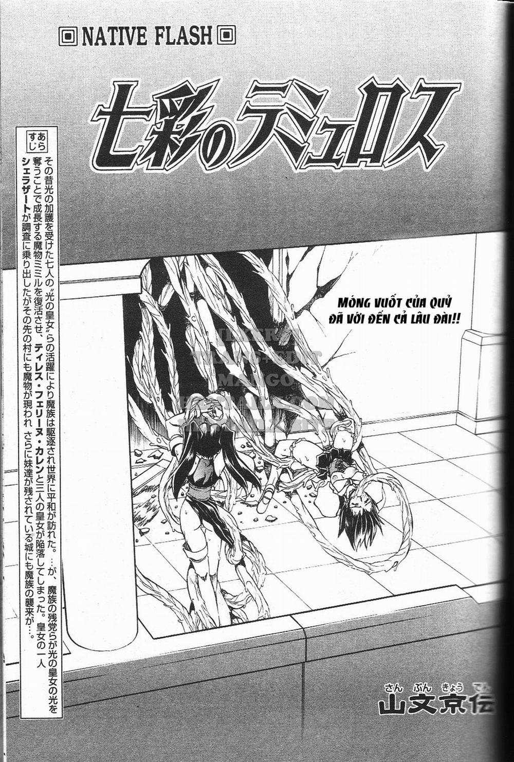 Shichisai No Lamuros 11 trang 14