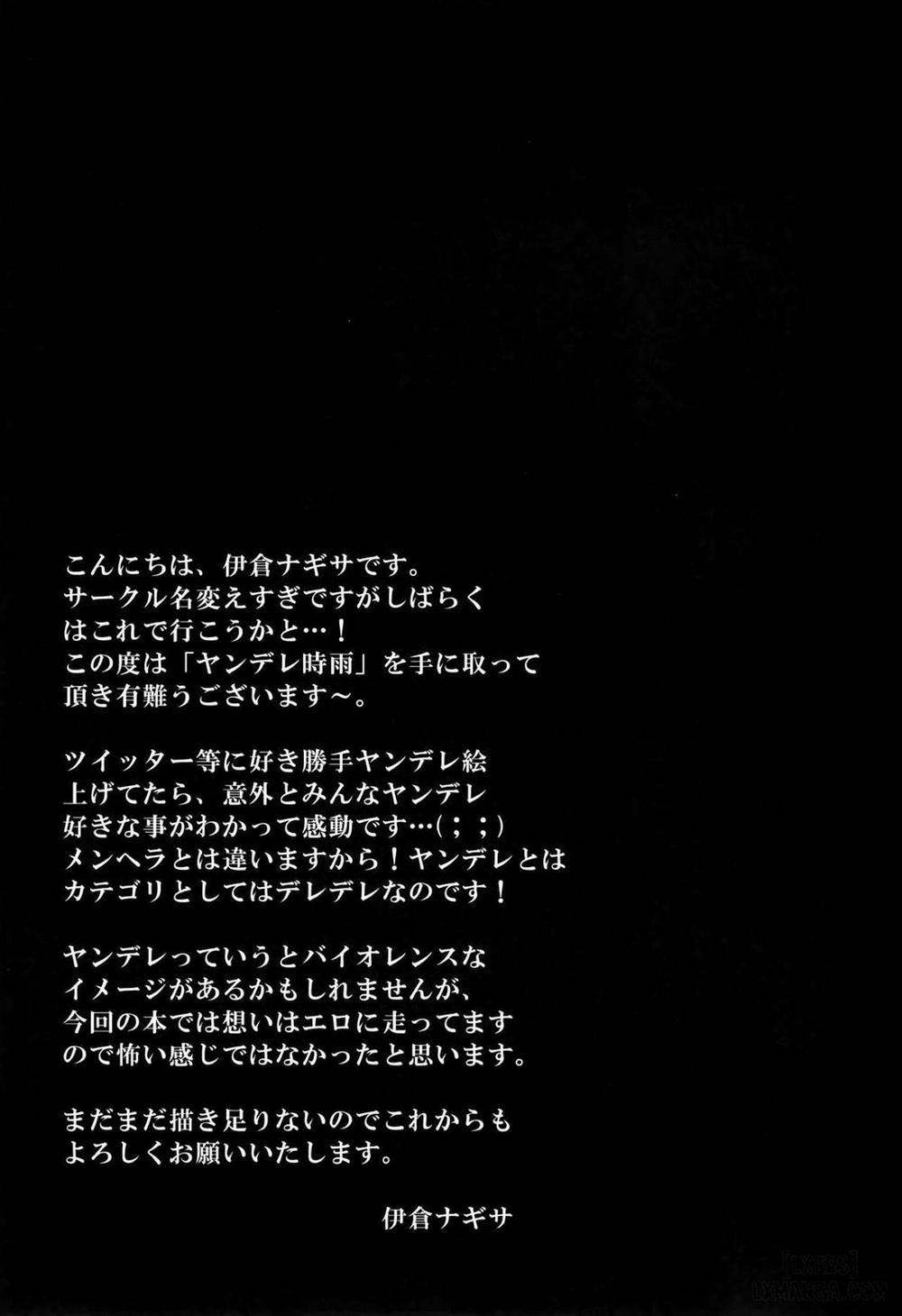 Shigure Yandere Soushuuhen Oneshot trang 26