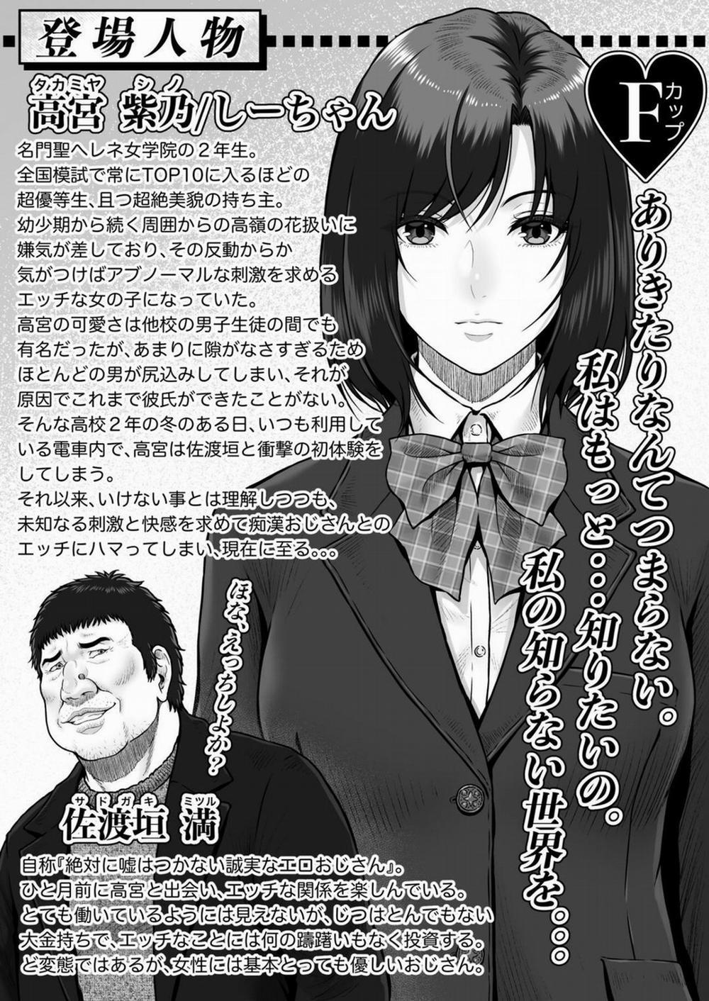 Shii-chan to Oji-san Oneshot trang 1