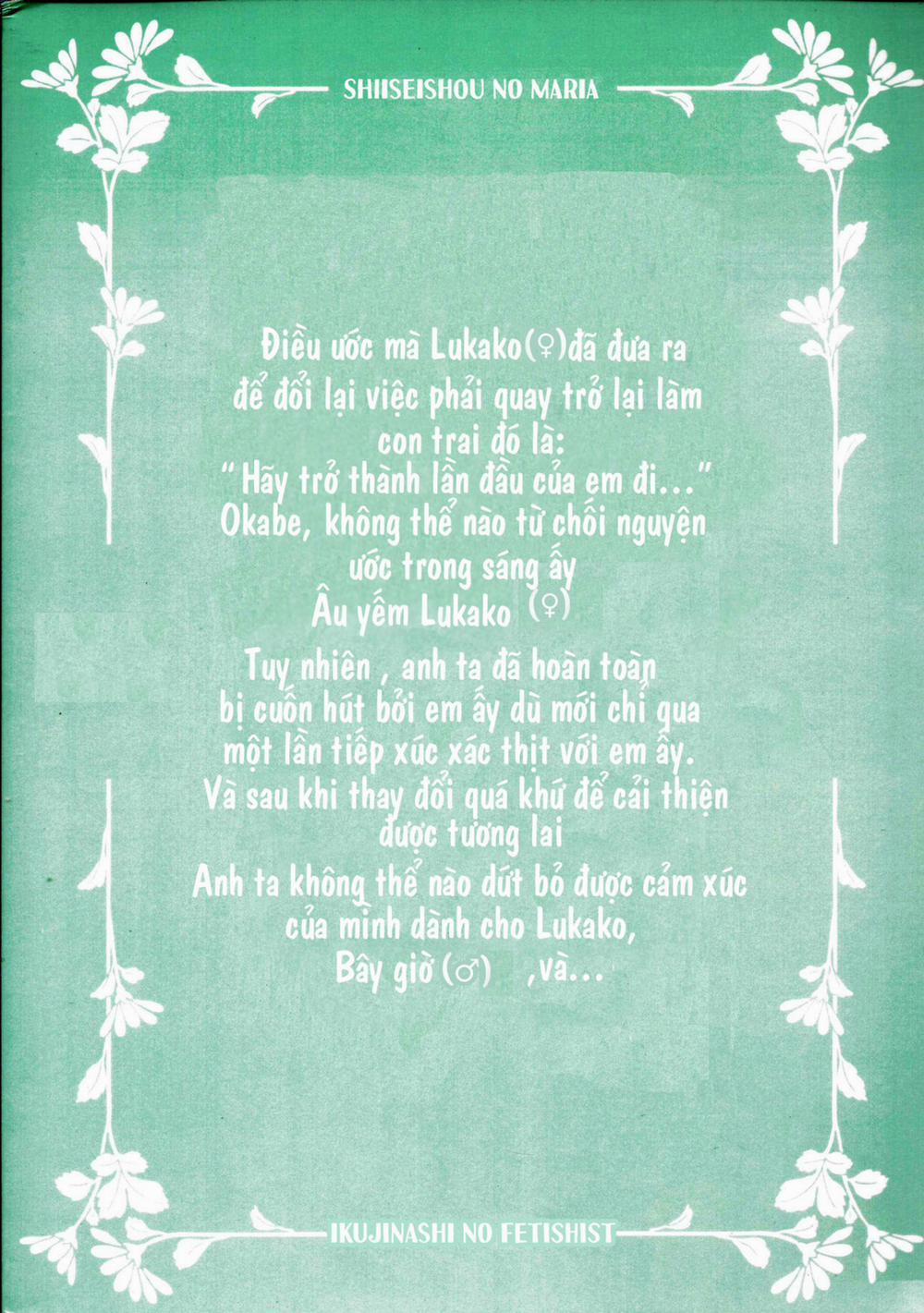 Shiiseishou no Maria (Steins;Gate) 1.1 trang 2