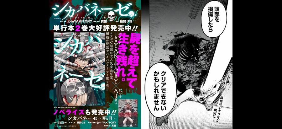 Shikabane-Ze 14 trang 33