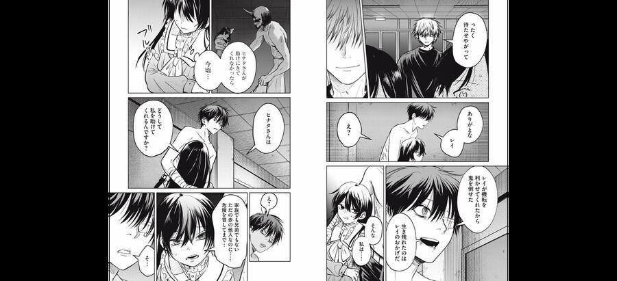 Shikabane-Ze 14 trang 6