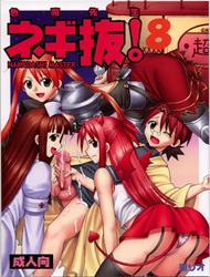 Shikima Sensei Negi Batsu! 8 (Mahou Sensei Negima)