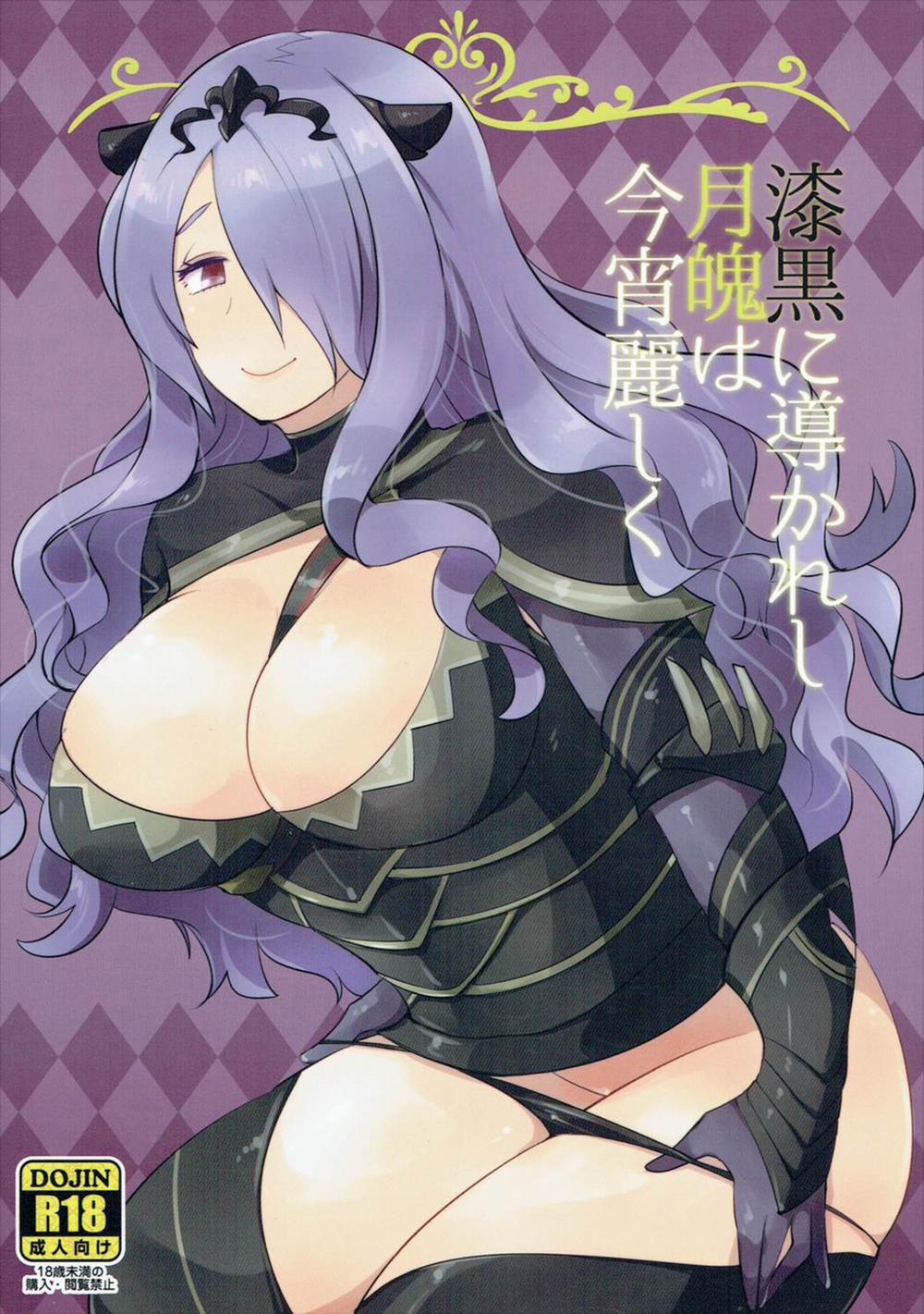 Shikkoku ni Michibikareshi Geppaku wa Koyoi Uruwashiku (Fire Emblem) Chương Oneshot Trang 1