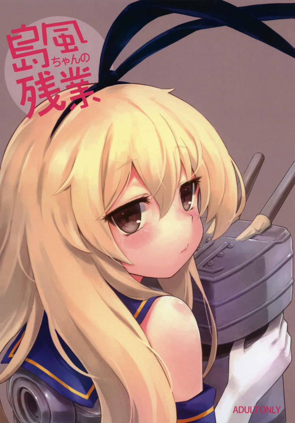 Shimakaze-chan's Overtime (Kancolle) Chương oneshot Trang 1