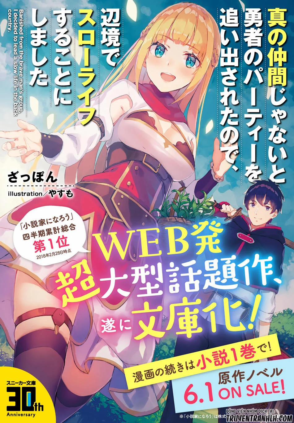 Shin No Nakama Janai To Yuusha No Party Wo Oidasareta No De, Henkyou De Slow Life Suru Koto Ni Shima 3 trang 2