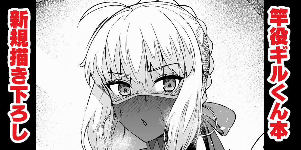 Shinkan giru-kun hon choi mise Oneshot trang 2