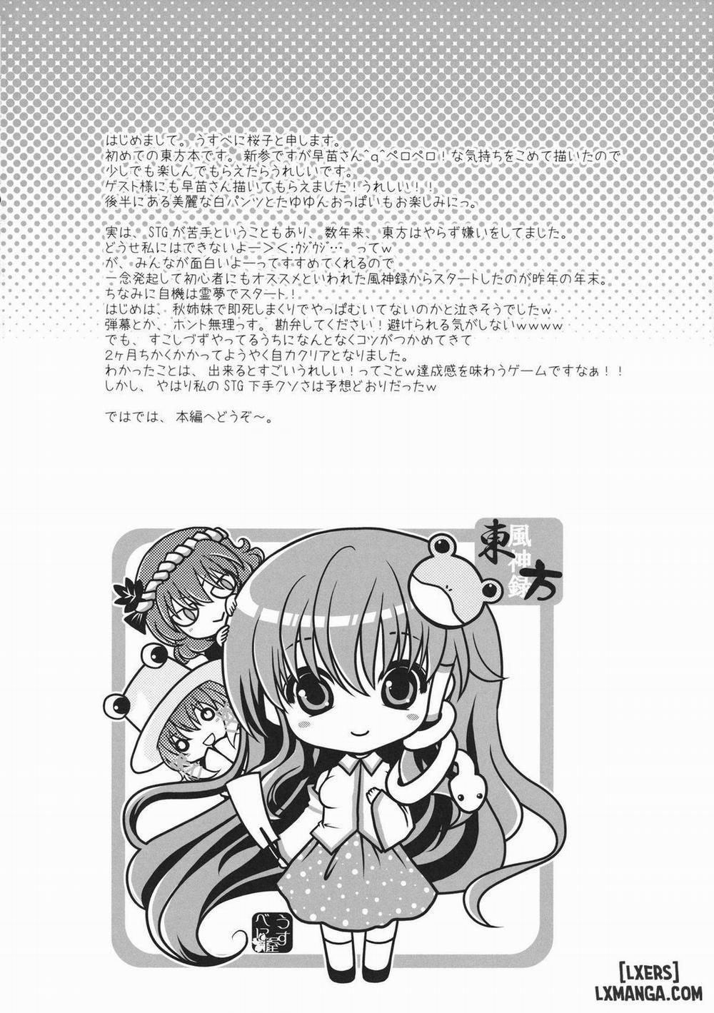 Shinkou no Tamamono Oneshot trang 6