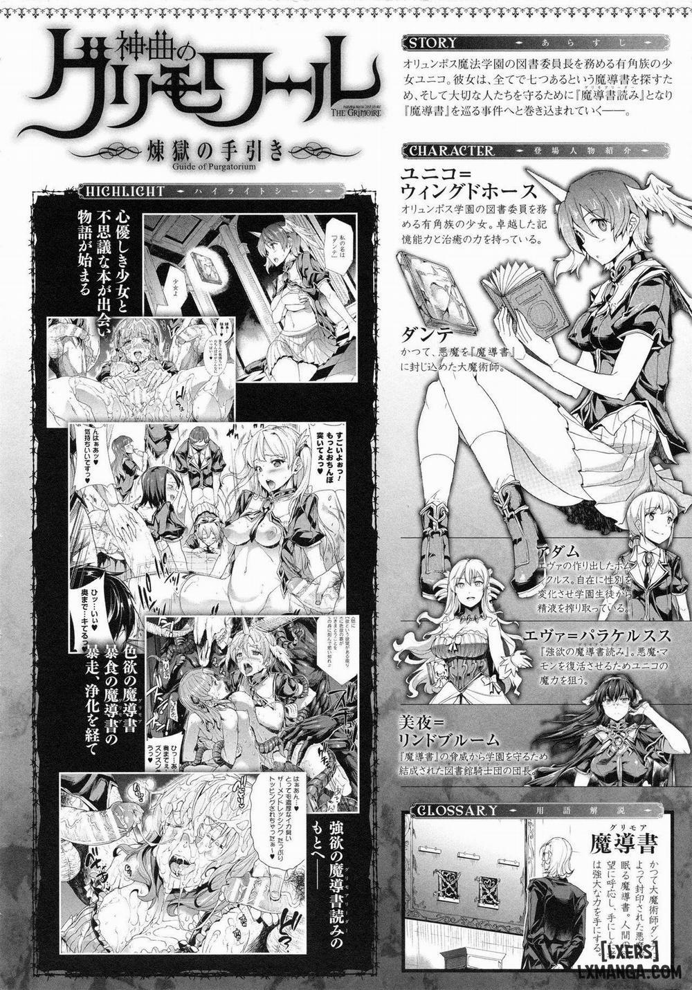 Shinkyoku no Grimoire II - PANDRA saga 2nd story 1 trang 7