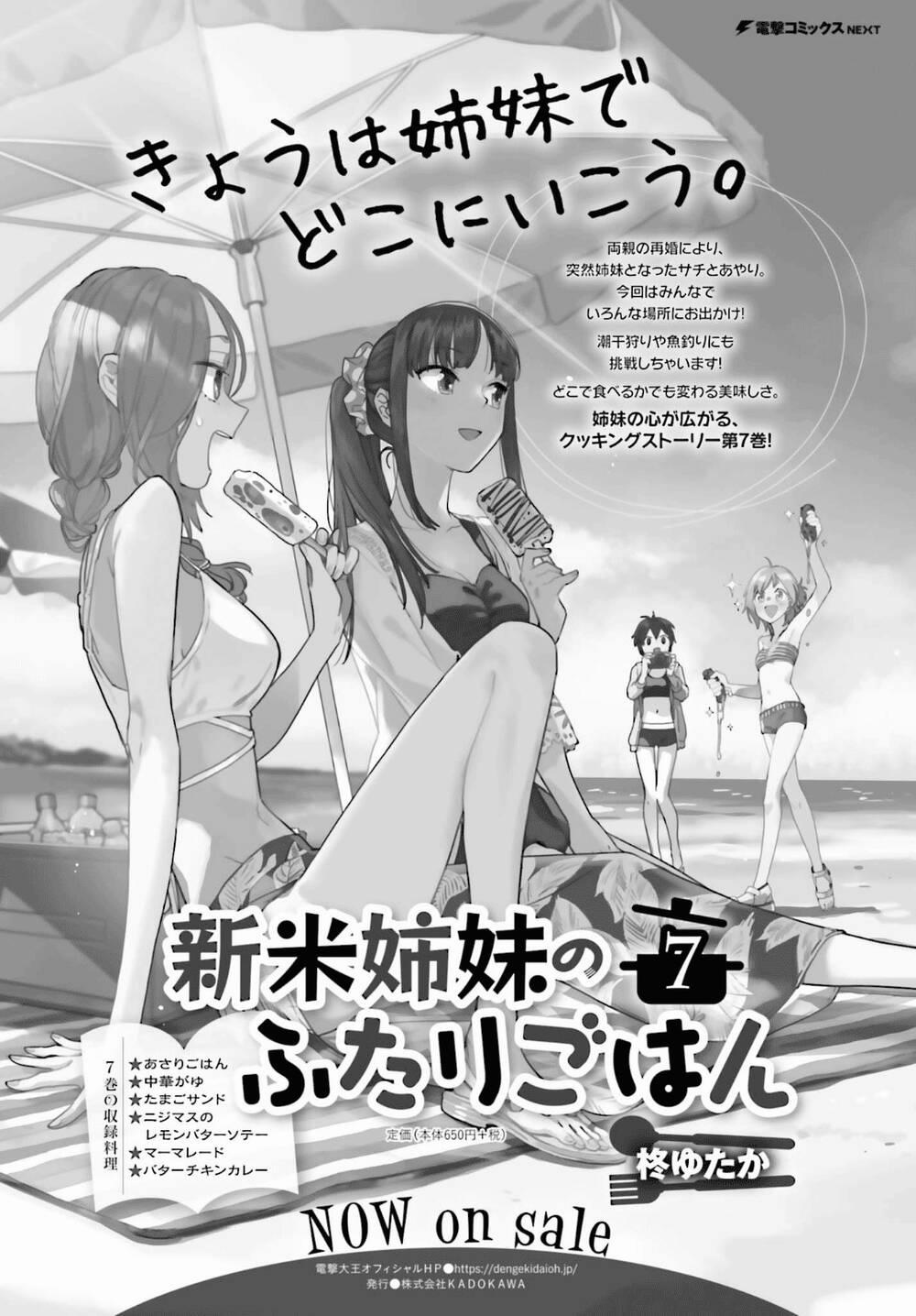 Shinmai Shimai No Futari Gohan 44 trang 18