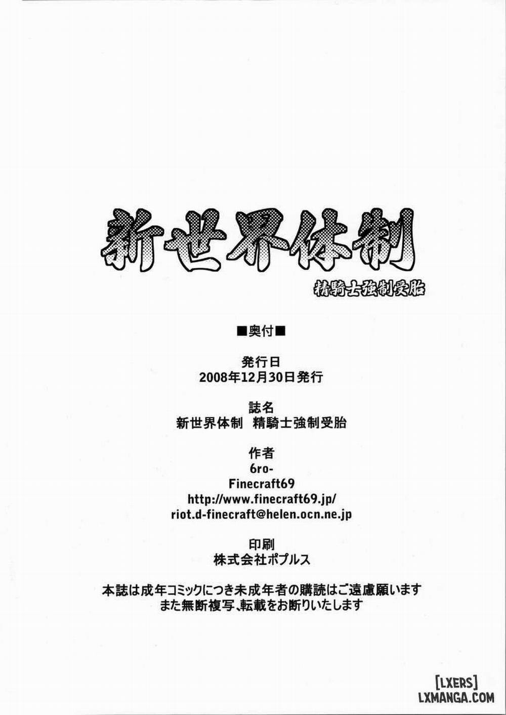 Shinsekai Taisei - Seikishi Kyousei Jutai Oneshot trang 23