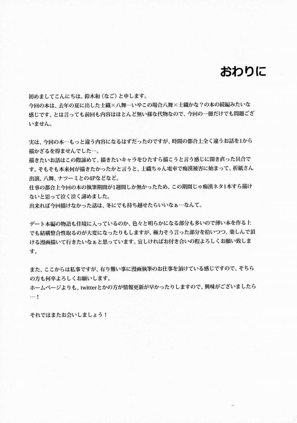 Shiori-chan, Hachi Mai Donburi After School (Date A Live) Oneshot trang 21