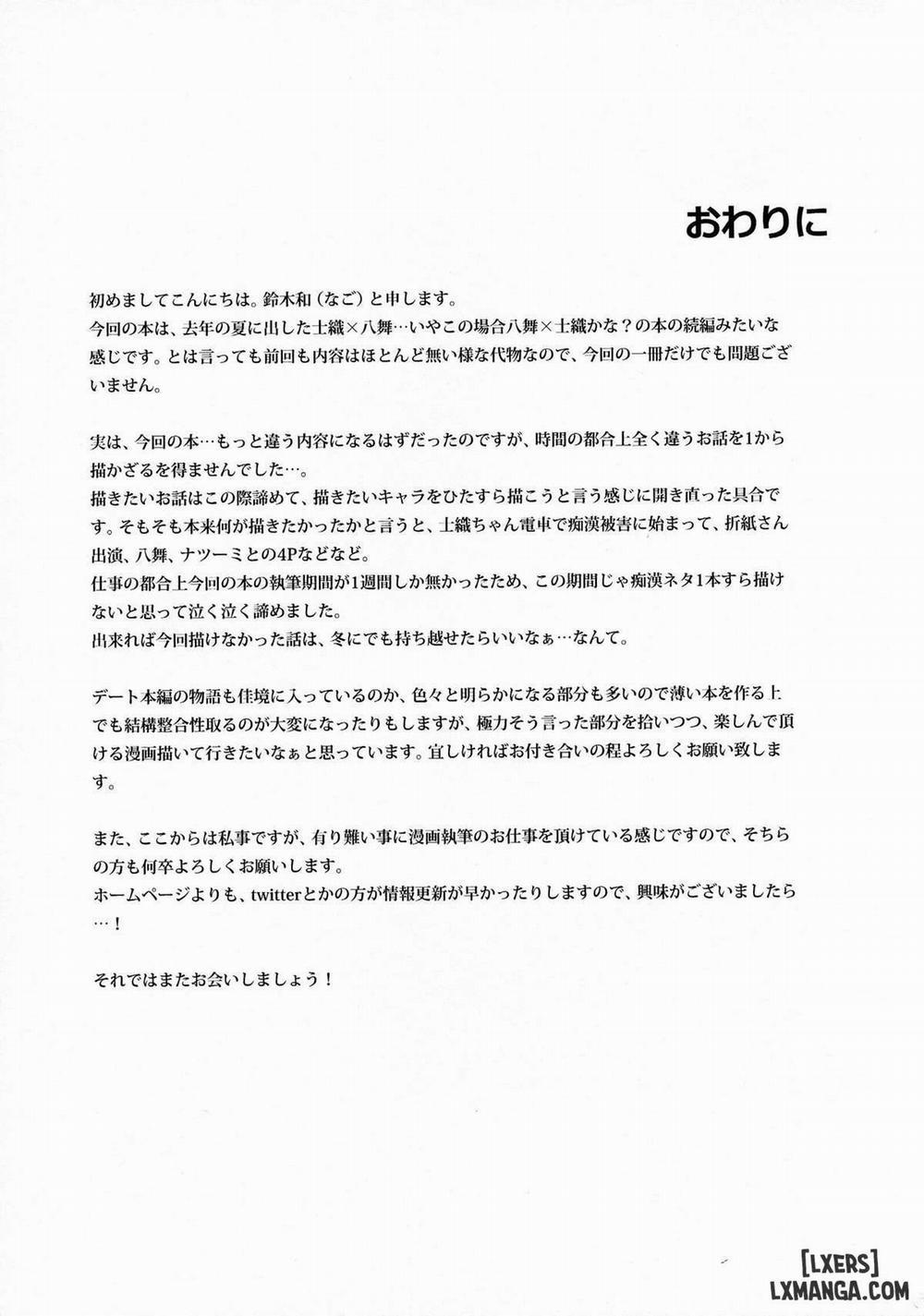 Shiori-chan, Hachi Mai Donburi After School Oneshot trang 20