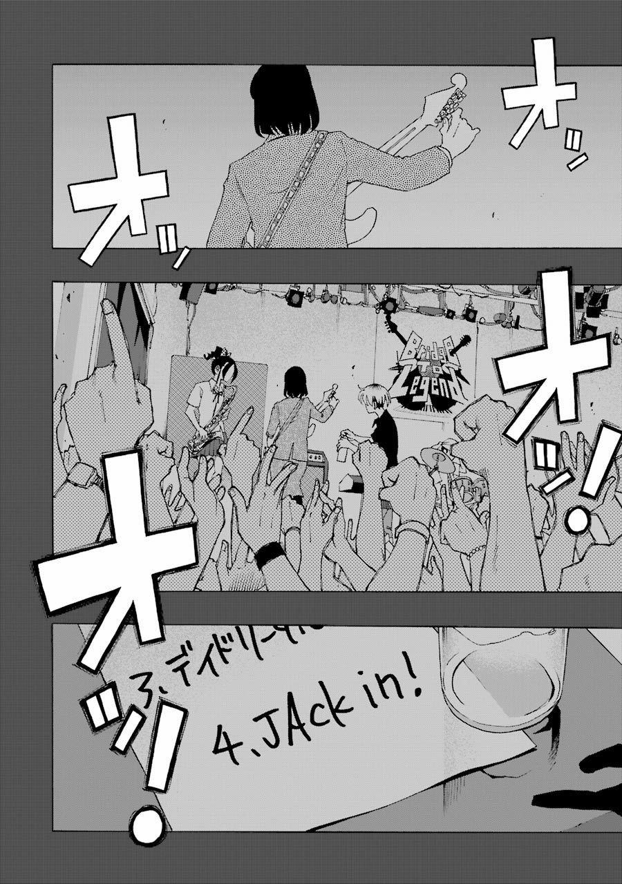 Shiori Experience - Jimi Na Watashi To Hen Na Oji-San 59 trang 24