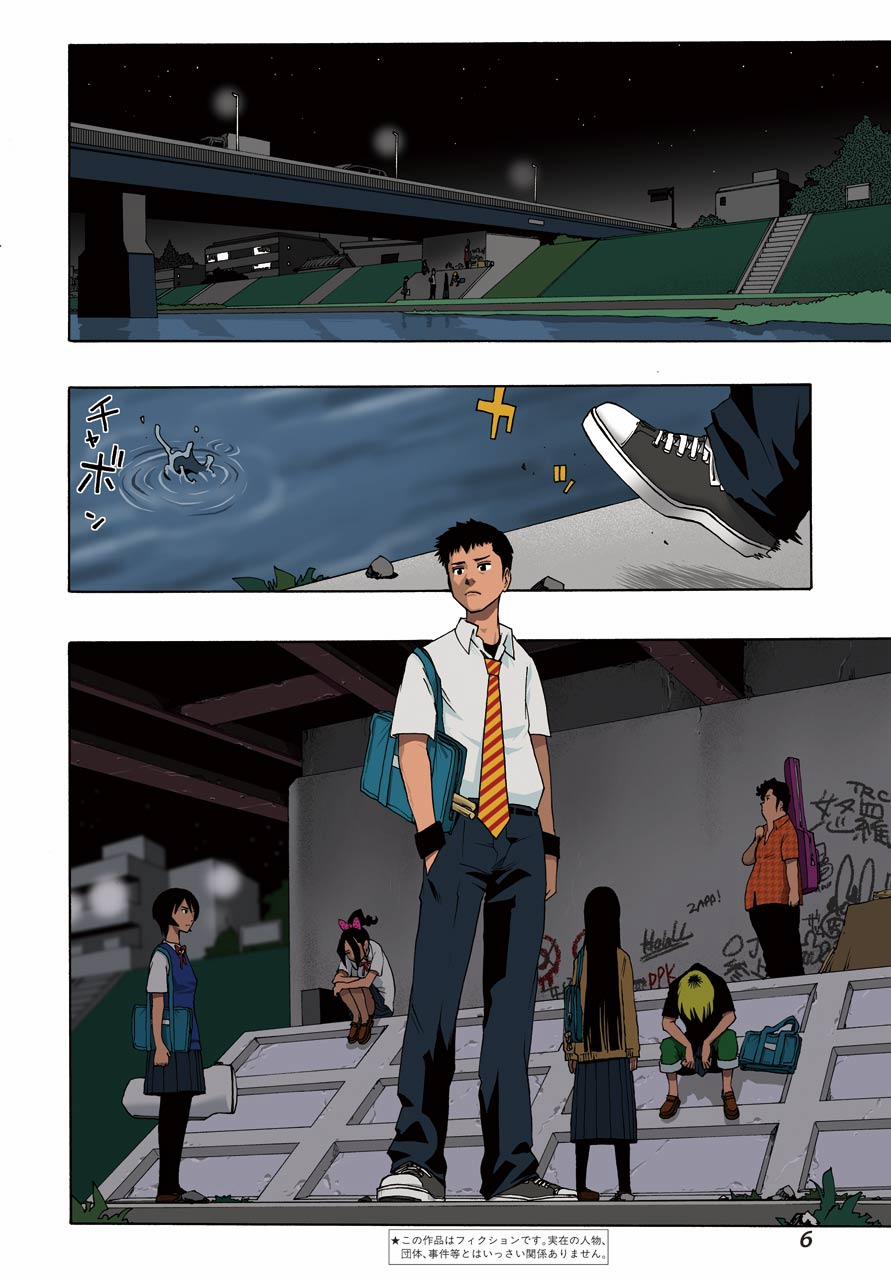 Shiori Experience - Jimi Na Watashi To Hen Na Oji-San 75 trang 3