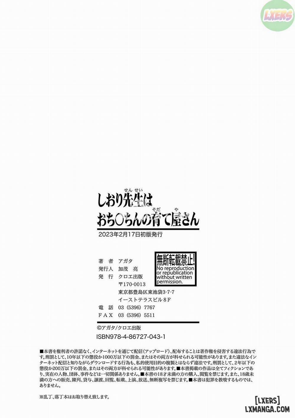 Shiori-Sensei, The Nurturing Nurse Collection 8 - END trang 31