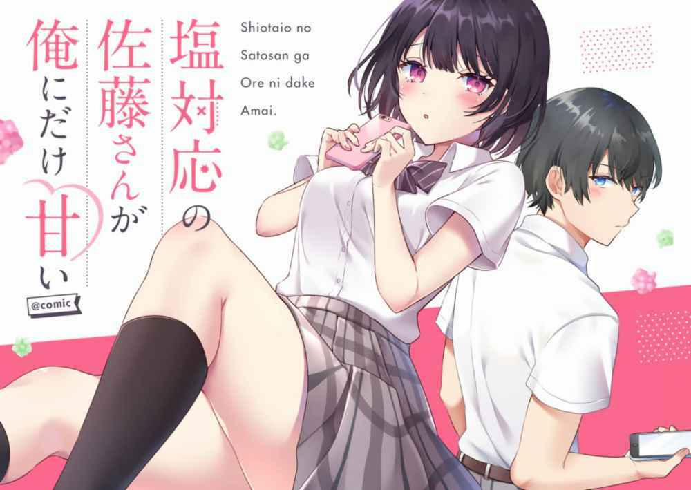 Shiotaiou No Sato-San Ga Ore Ni Dake Amai Chương 1 Trang 3