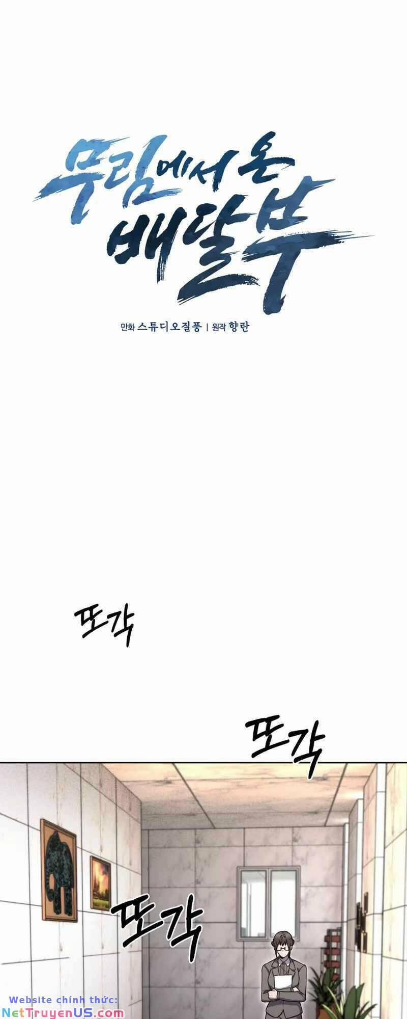 Shipper Đến Từ Murim 19 trang 18