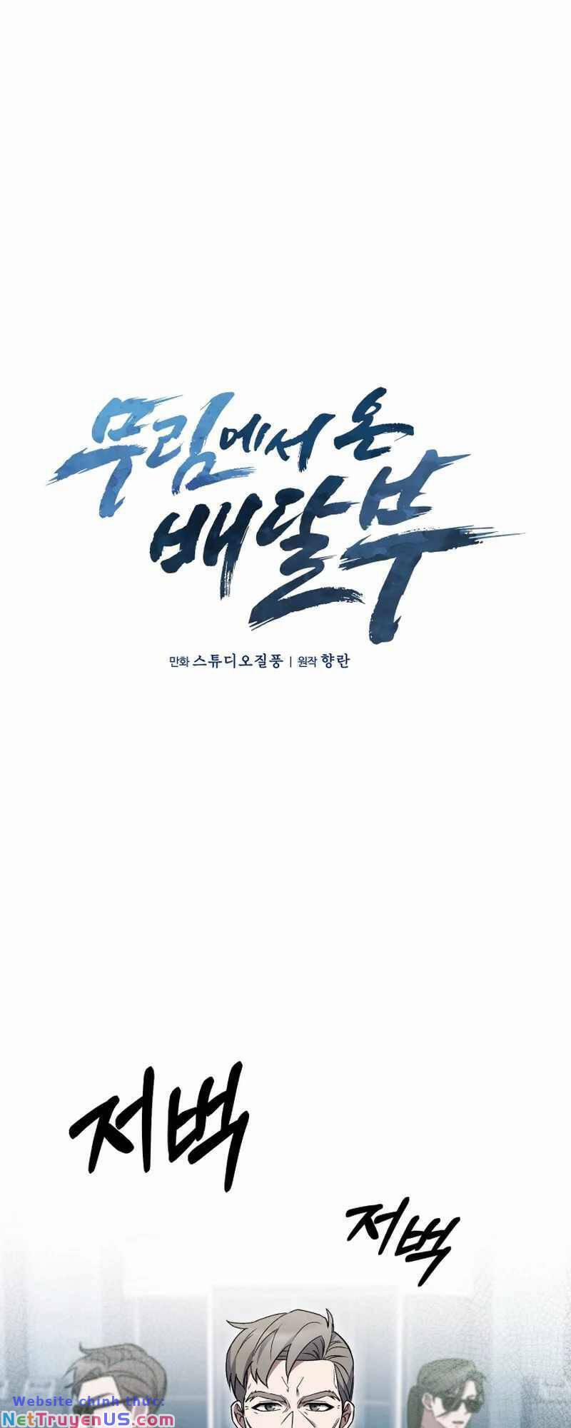 Shipper Đến Từ Murim 20 trang 11