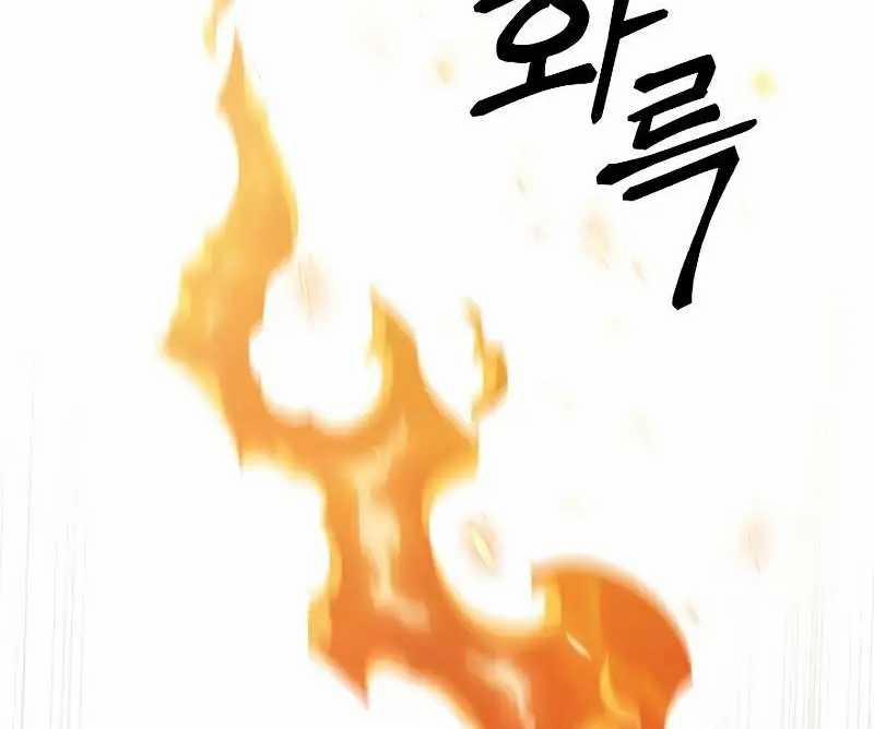 Shipper Đến Từ Murim 46 trang 71