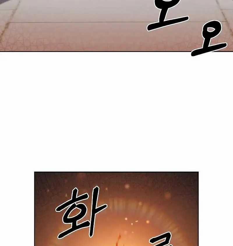 Shipper Đến Từ Murim 47 trang 6