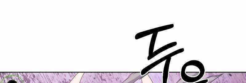 Shipper Đến Từ Murim 49 trang 163