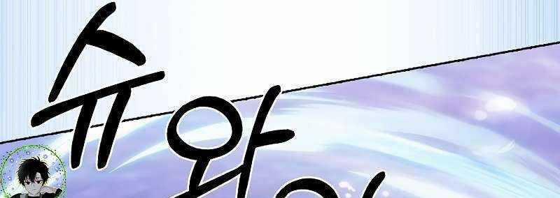 Shipper Đến Từ Murim 49 trang 250