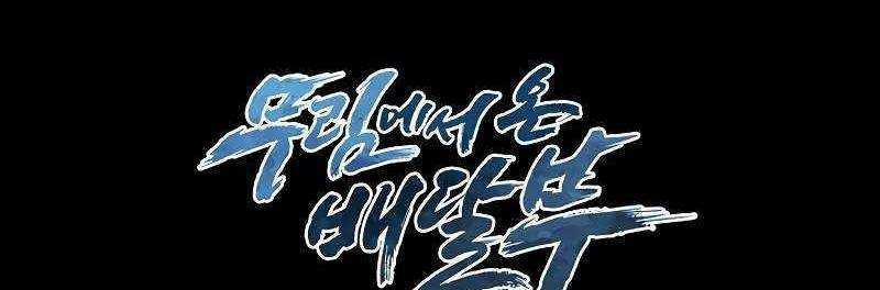 Shipper Đến Từ Murim 49 trang 396