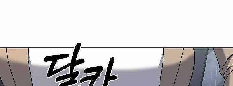 Shipper Đến Từ Murim 50 trang 146